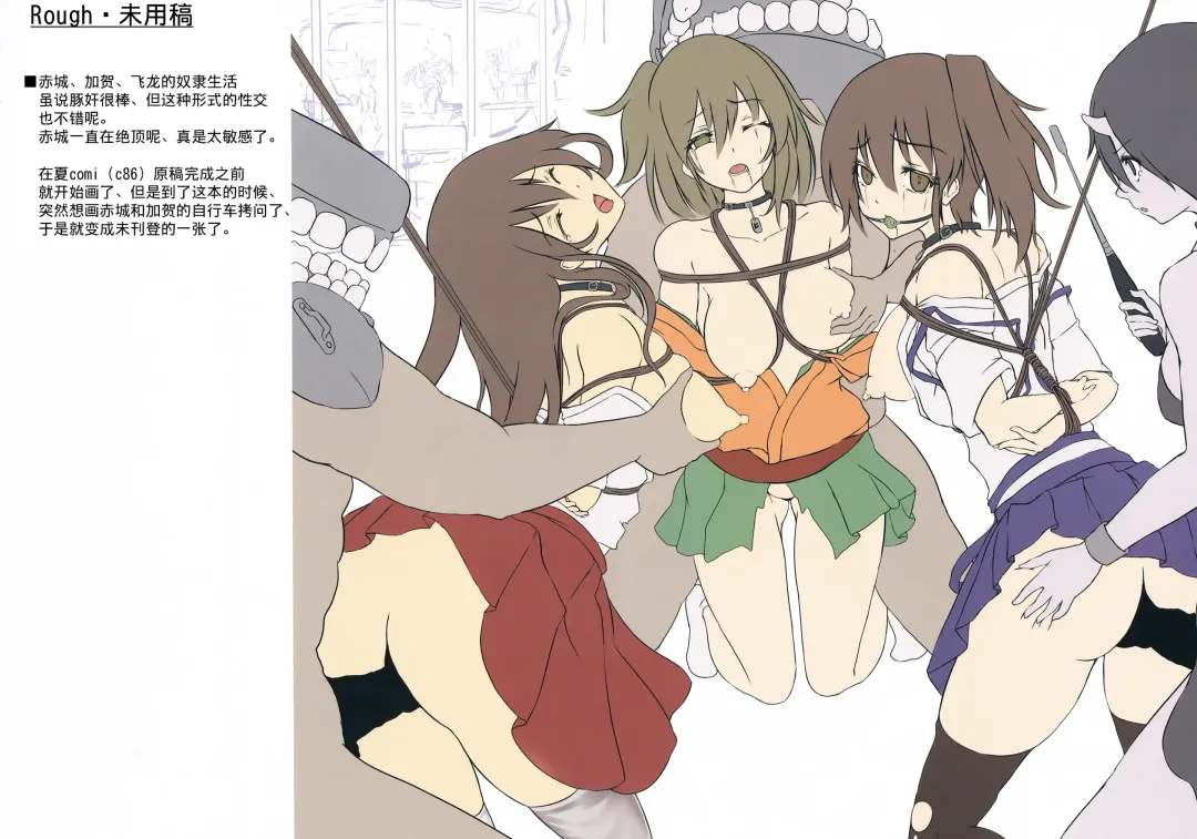 [Monikano] Rokaku Hishokan Jinmon Chousho Fhentai - Page 24