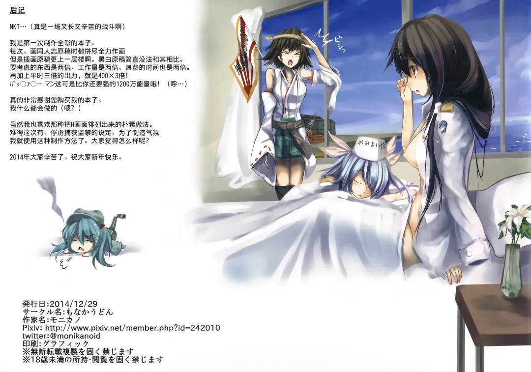 [Monikano] Rokaku Hishokan Jinmon Chousho Fhentai - Page 25