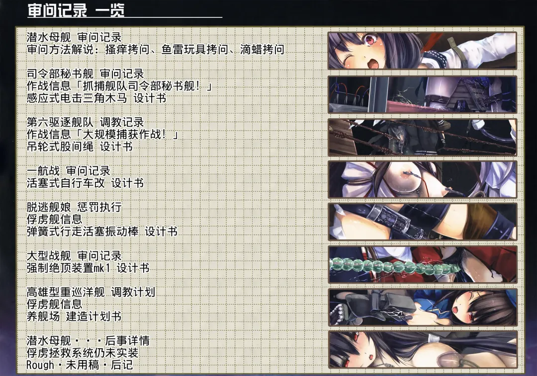 [Monikano] Rokaku Hishokan Jinmon Chousho Fhentai - Page 6