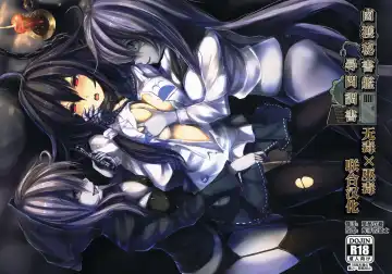 [Monikano] Rokaku Hishokan Jinmon Chousho - Fhentai