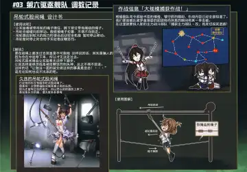 [Monikano] Rokaku Hishokan Jinmon Chousho Fhentai - Page 12