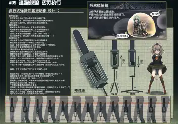 [Monikano] Rokaku Hishokan Jinmon Chousho Fhentai - Page 16