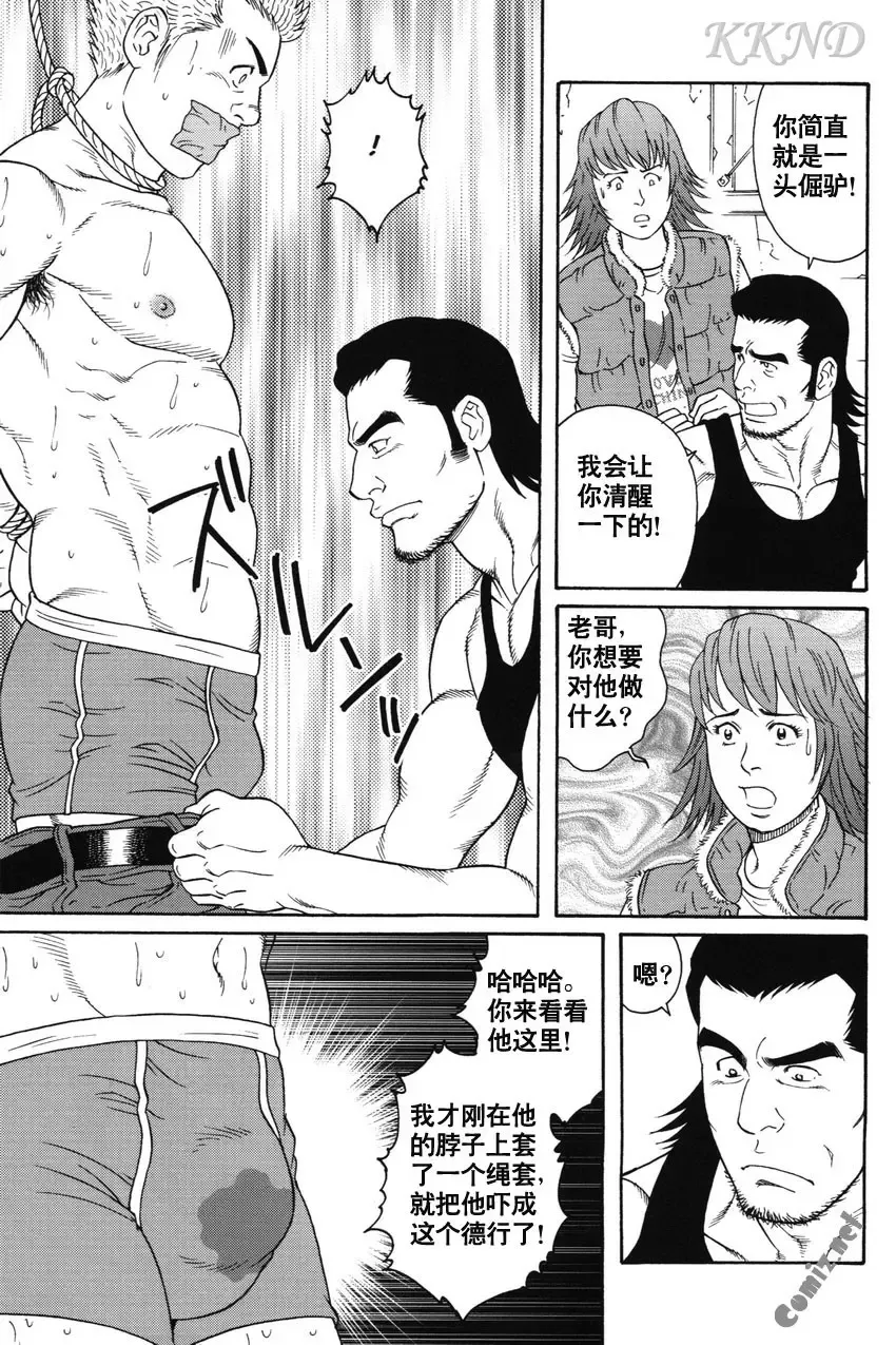 [Tagame Gengoroh] Gigolo Fhentai - Page 5