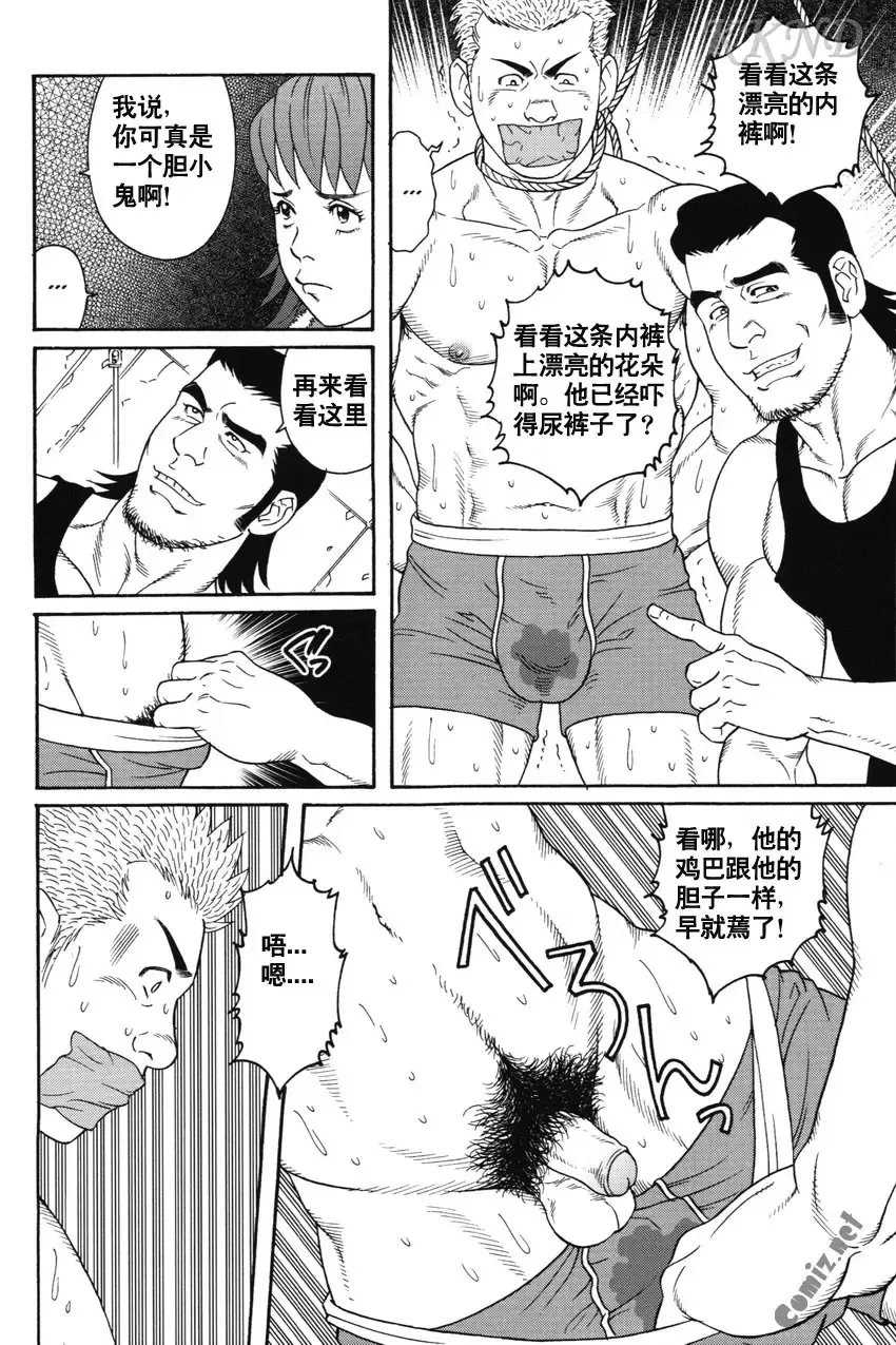 [Tagame Gengoroh] Gigolo Fhentai - Page 6