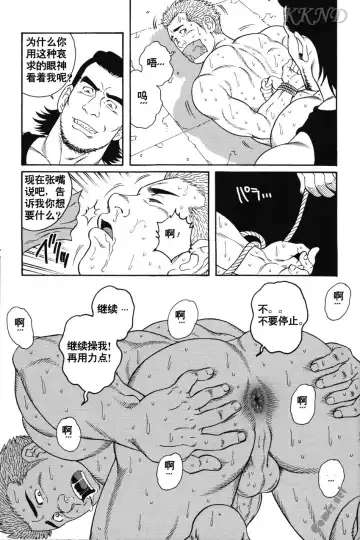 [Tagame Gengoroh] Gigolo Fhentai - Page 11
