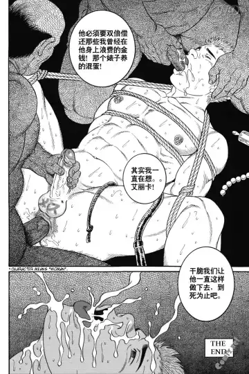 [Tagame Gengoroh] Gigolo Fhentai - Page 16