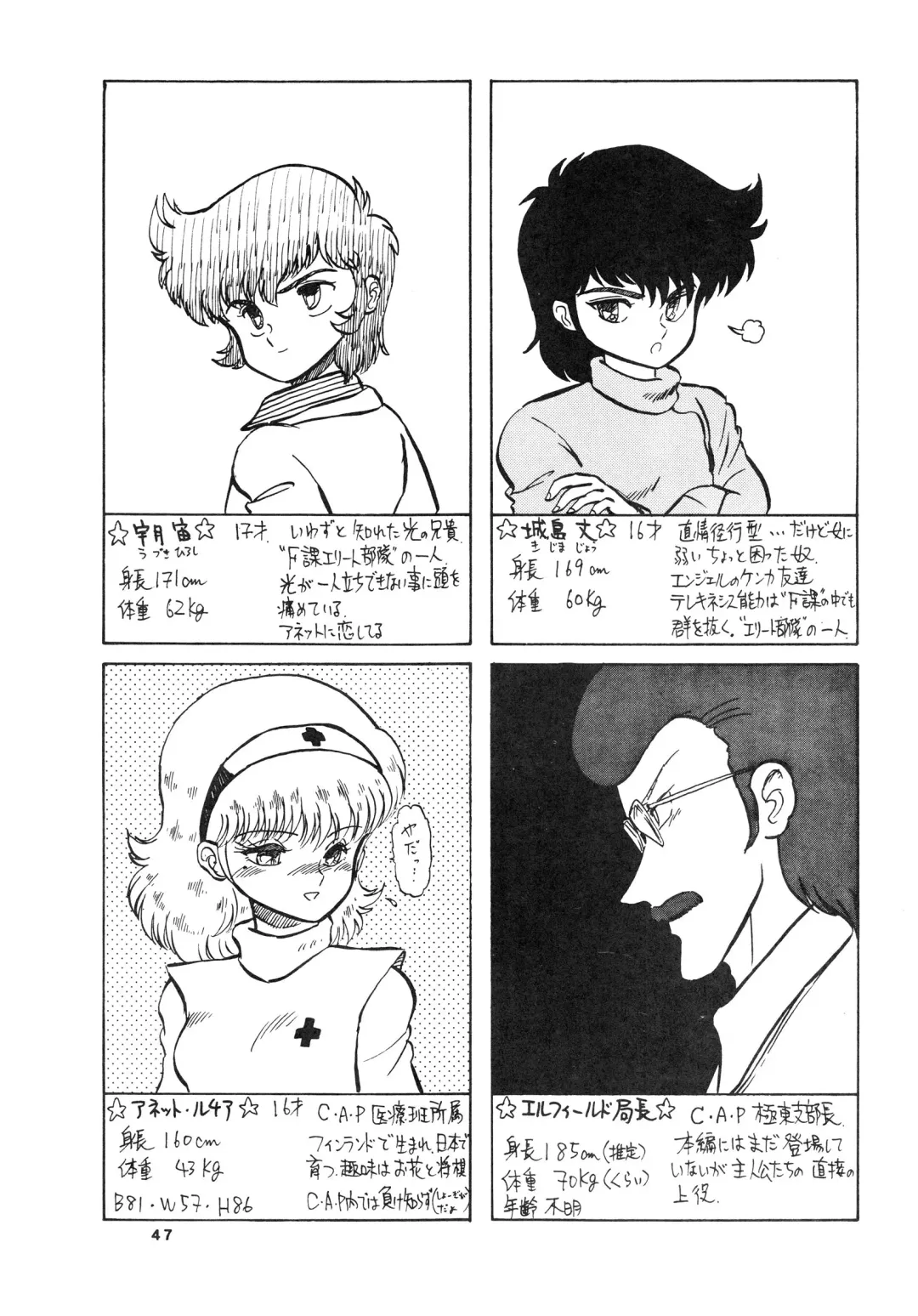 [Bangaichi Mitsugu] Shoujo-tachi no Yakata Special -Bangaichi Mitsugu Sairoku Sakuhinshuu- Fhentai - Page 47