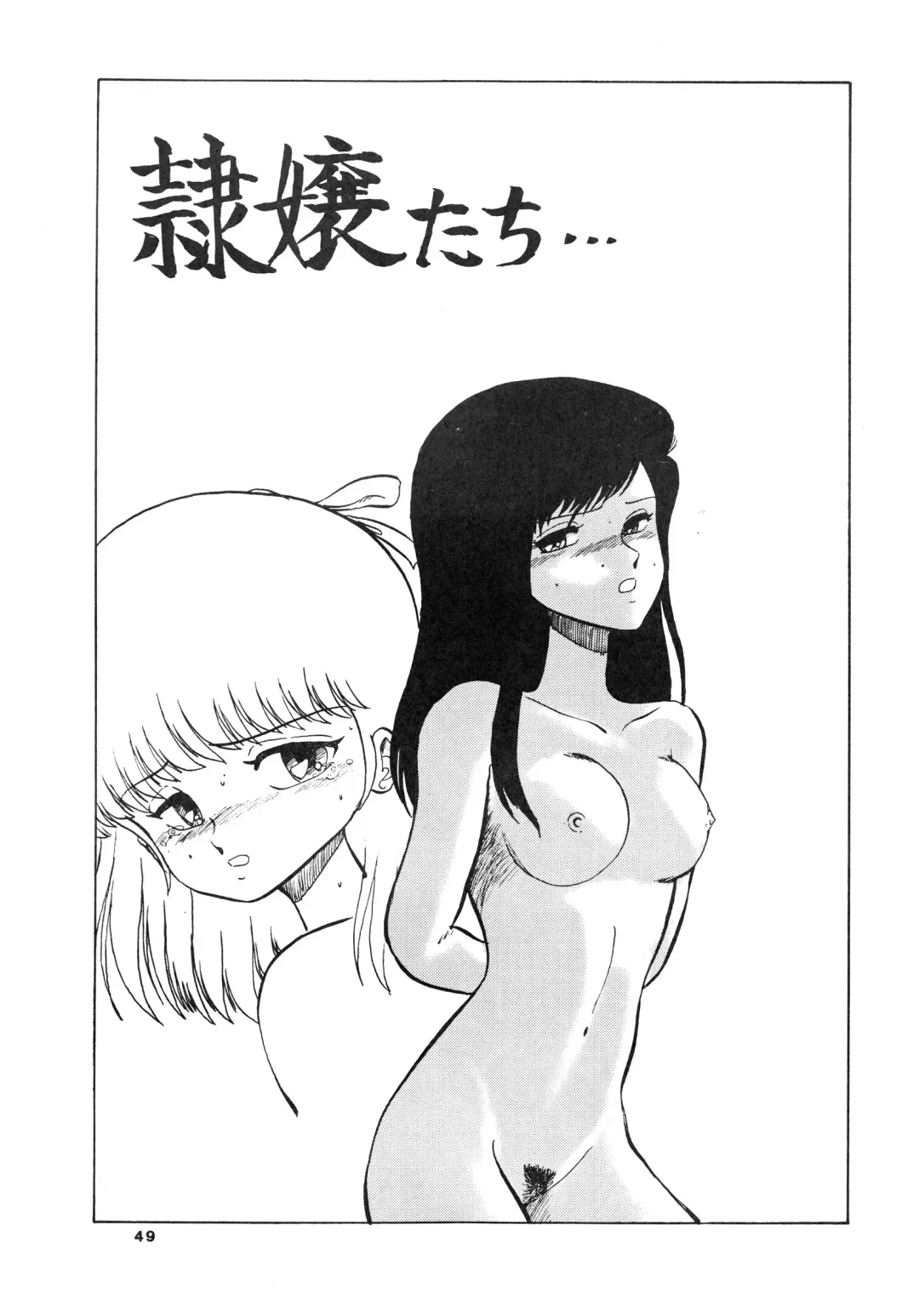 [Bangaichi Mitsugu] Shoujo-tachi no Yakata Special -Bangaichi Mitsugu Sairoku Sakuhinshuu- Fhentai - Page 49
