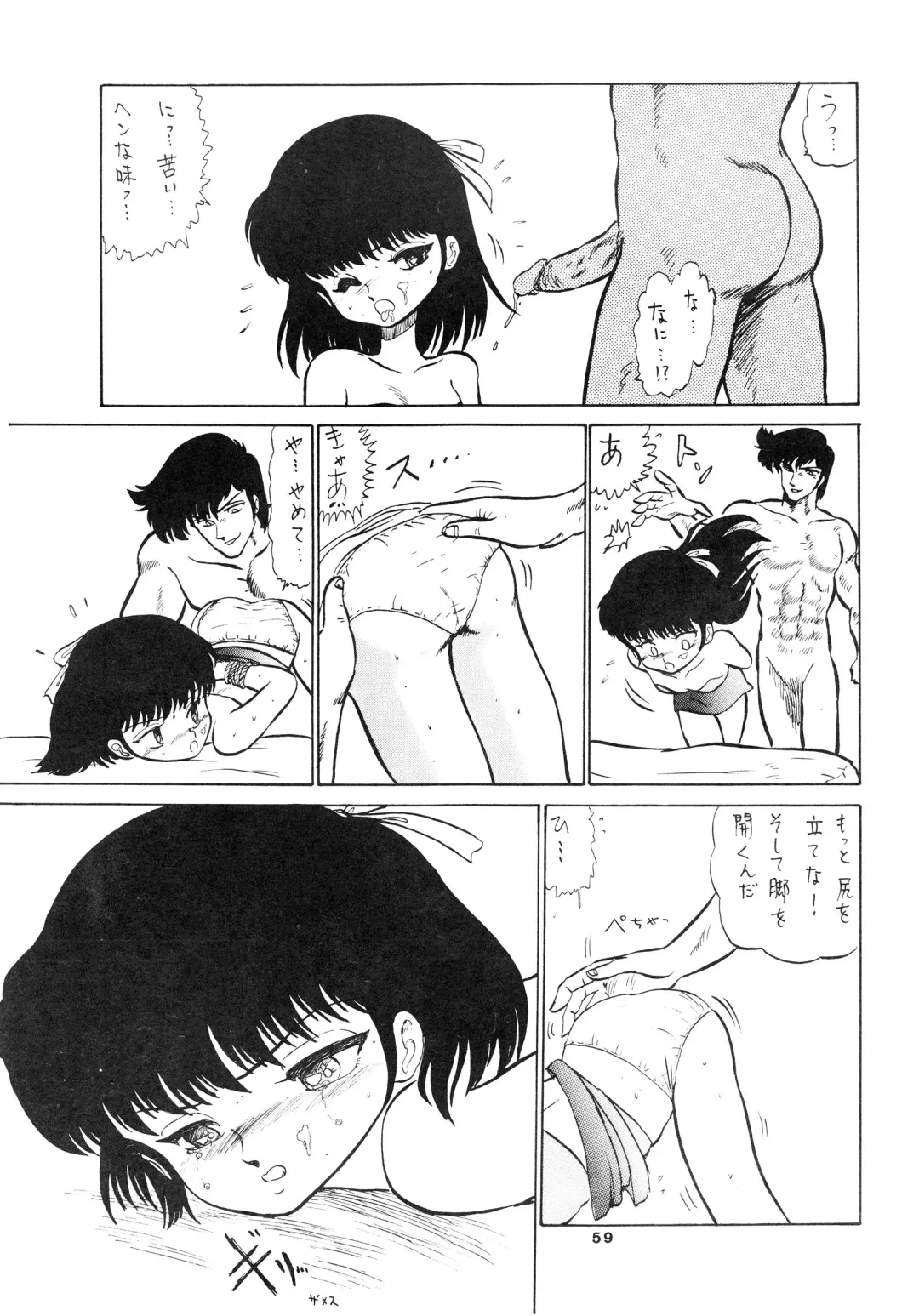 [Bangaichi Mitsugu] Shoujo-tachi no Yakata Special -Bangaichi Mitsugu Sairoku Sakuhinshuu- Fhentai - Page 59