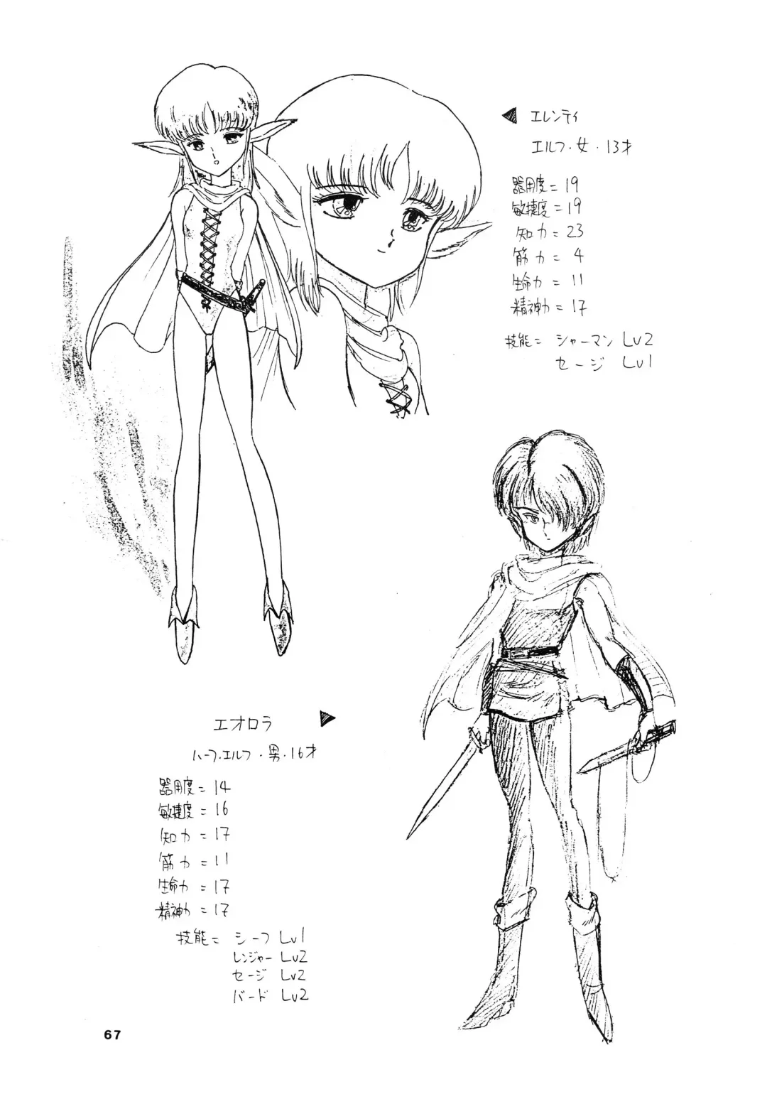 [Bangaichi Mitsugu] Shoujo-tachi no Yakata Special -Bangaichi Mitsugu Sairoku Sakuhinshuu- Fhentai - Page 67