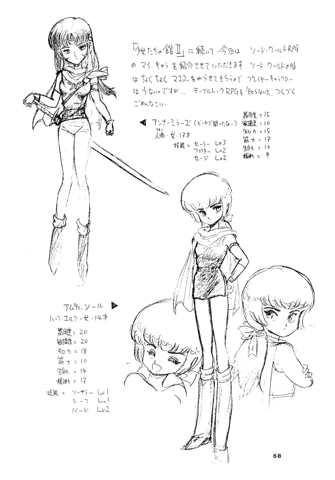 [Bangaichi Mitsugu] Shoujo-tachi no Yakata Special -Bangaichi Mitsugu Sairoku Sakuhinshuu- Fhentai - Page 68