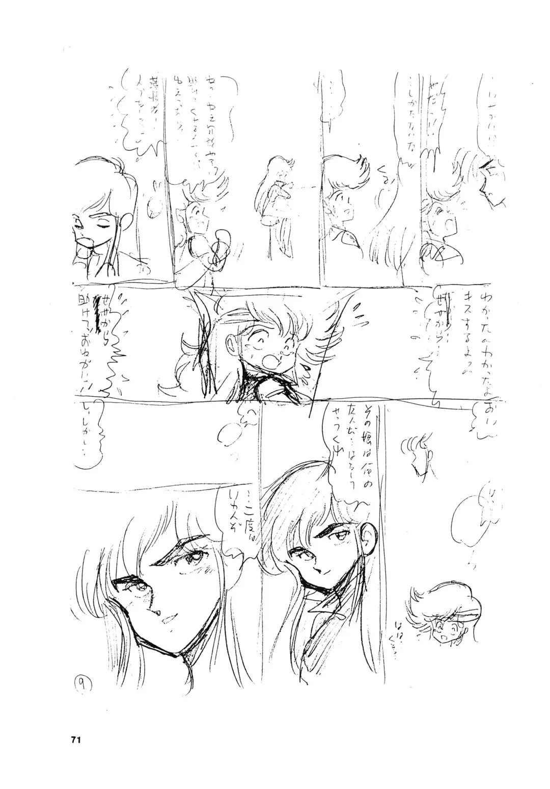 [Bangaichi Mitsugu] Shoujo-tachi no Yakata Special -Bangaichi Mitsugu Sairoku Sakuhinshuu- Fhentai - Page 71