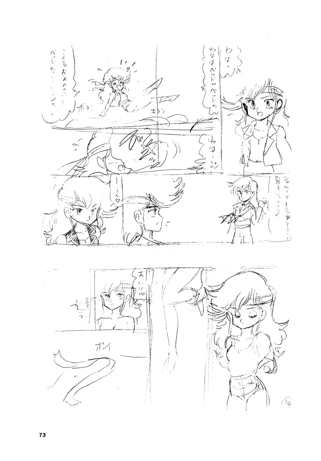 [Bangaichi Mitsugu] Shoujo-tachi no Yakata Special -Bangaichi Mitsugu Sairoku Sakuhinshuu- Fhentai - Page 73