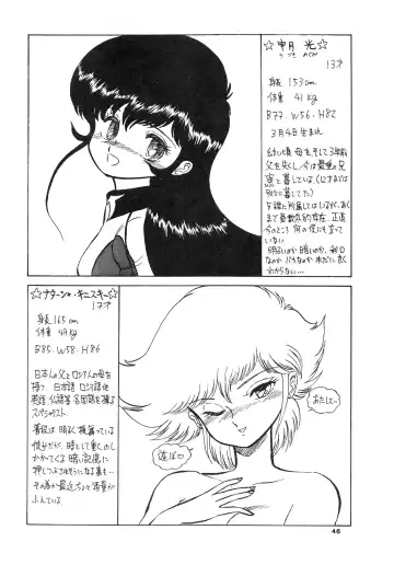 [Bangaichi Mitsugu] Shoujo-tachi no Yakata Special -Bangaichi Mitsugu Sairoku Sakuhinshuu- Fhentai - Page 46