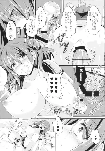 [Achumuchi] Shasei Kanrikan Urakaze Fhentai - Page 18