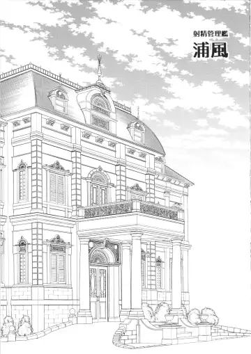 [Achumuchi] Shasei Kanrikan Urakaze Fhentai - Page 2