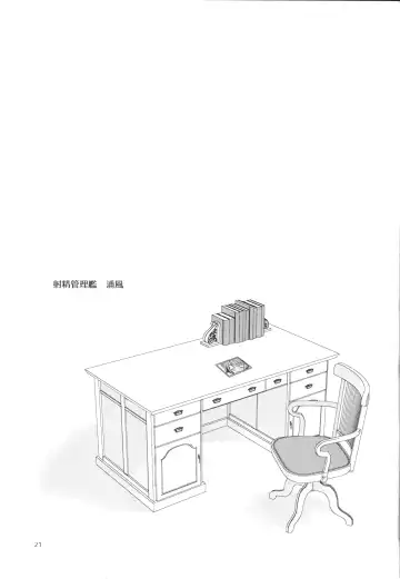 [Achumuchi] Shasei Kanrikan Urakaze Fhentai - Page 22