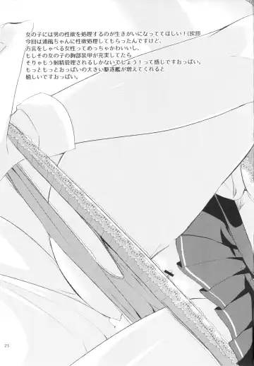 [Achumuchi] Shasei Kanrikan Urakaze Fhentai - Page 24