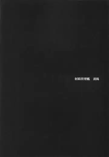 [Achumuchi] Shasei Kanrikan Urakaze Fhentai - Page 3