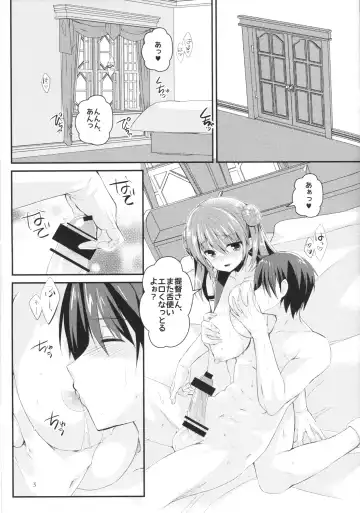 [Achumuchi] Shasei Kanrikan Urakaze Fhentai - Page 4