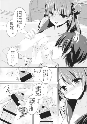 [Achumuchi] Shasei Kanrikan Urakaze Fhentai - Page 5