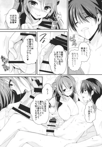[Achumuchi] Shasei Kanrikan Urakaze Fhentai - Page 7