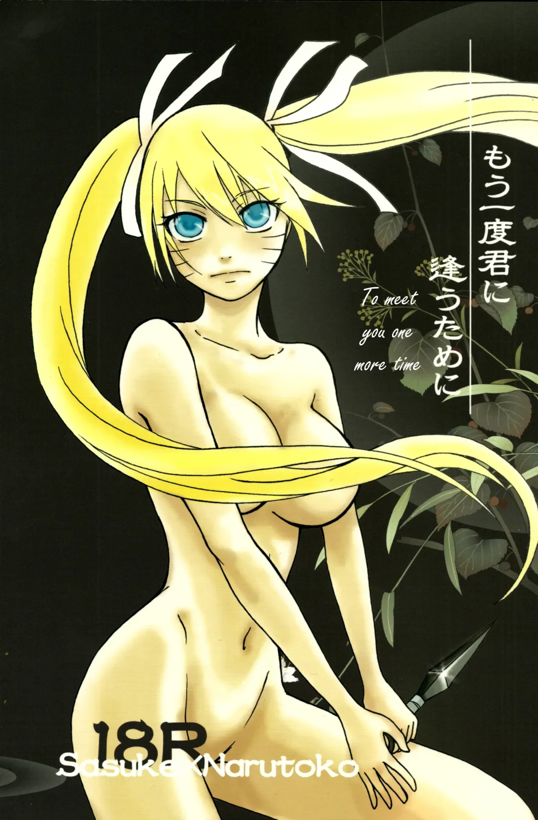 [Tachibana Satsuki] Mou Ichido Kimi ni Au tame ni Fhentai - Page 1