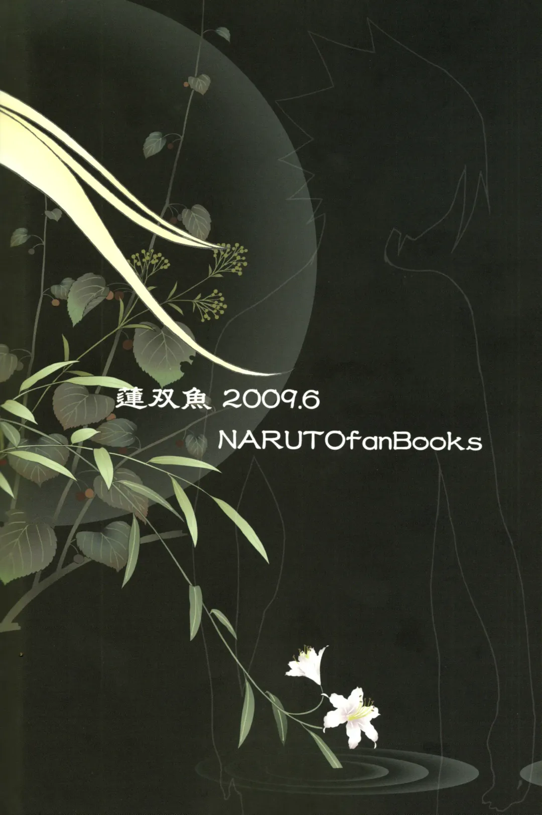 [Tachibana Satsuki] Mou Ichido Kimi ni Au tame ni Fhentai - Page 24