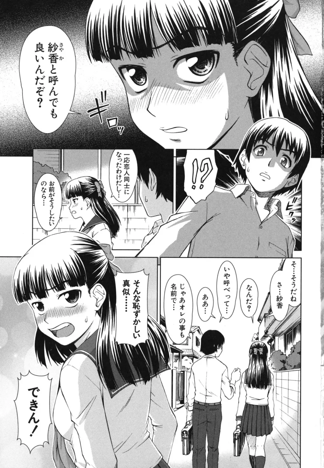 [Shinogi A-suke] Shoujo no Iroha Fhentai - Page 122