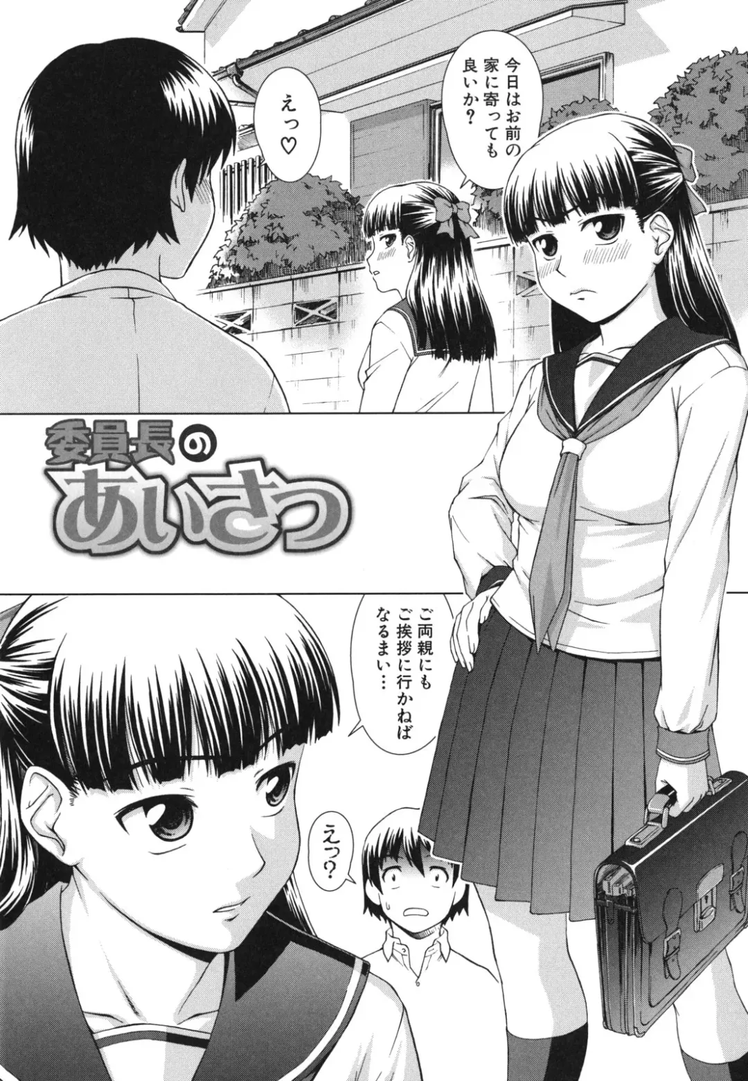 [Shinogi A-suke] Shoujo no Iroha Fhentai - Page 123