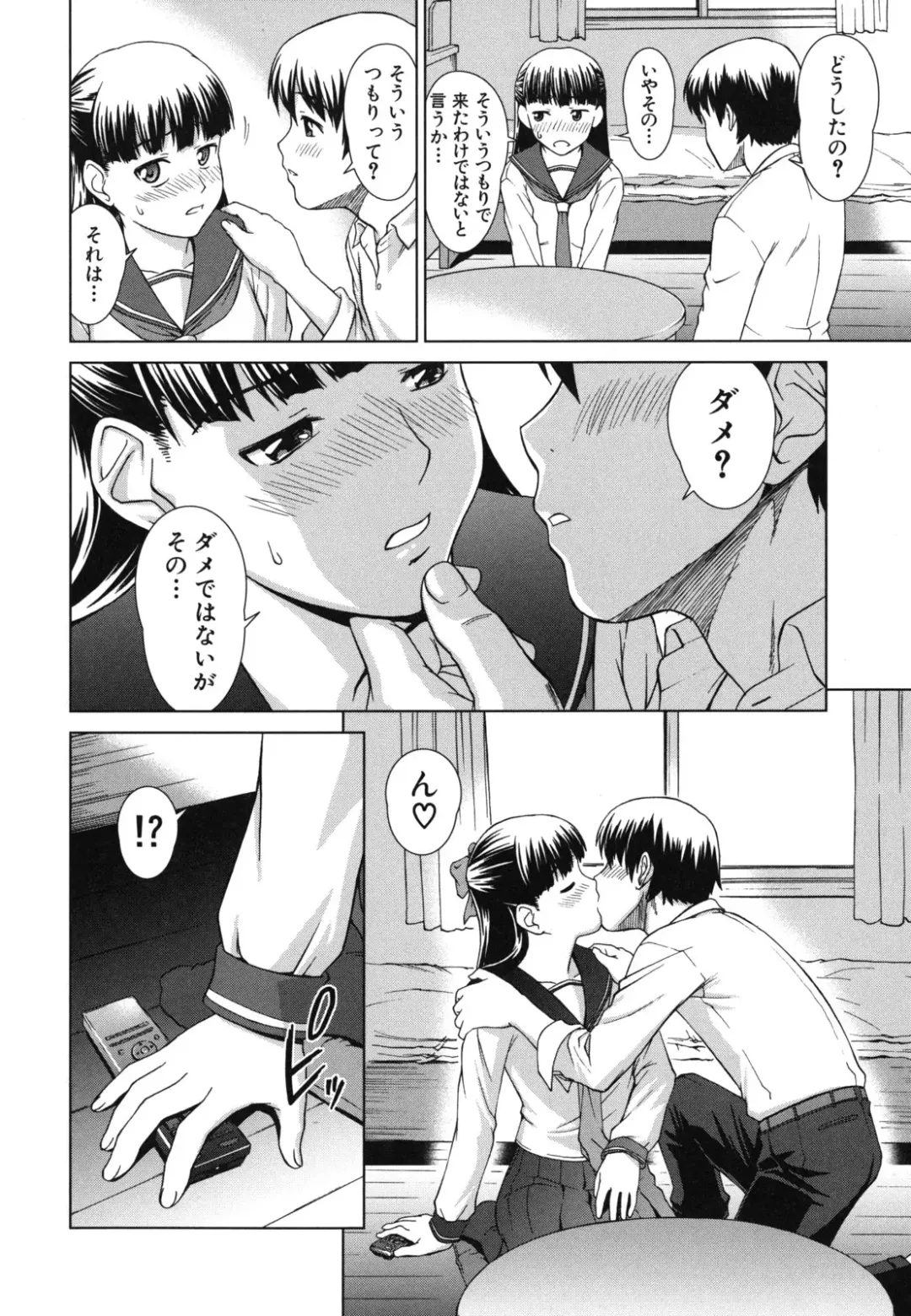 [Shinogi A-suke] Shoujo no Iroha Fhentai - Page 125