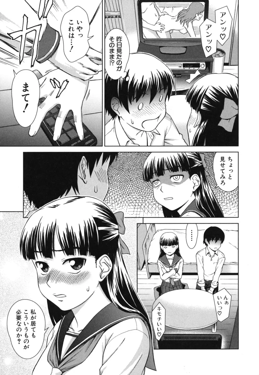 [Shinogi A-suke] Shoujo no Iroha Fhentai - Page 126