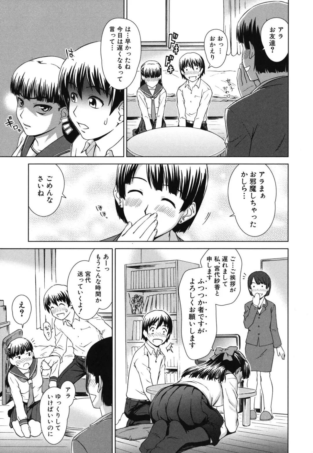 [Shinogi A-suke] Shoujo no Iroha Fhentai - Page 142