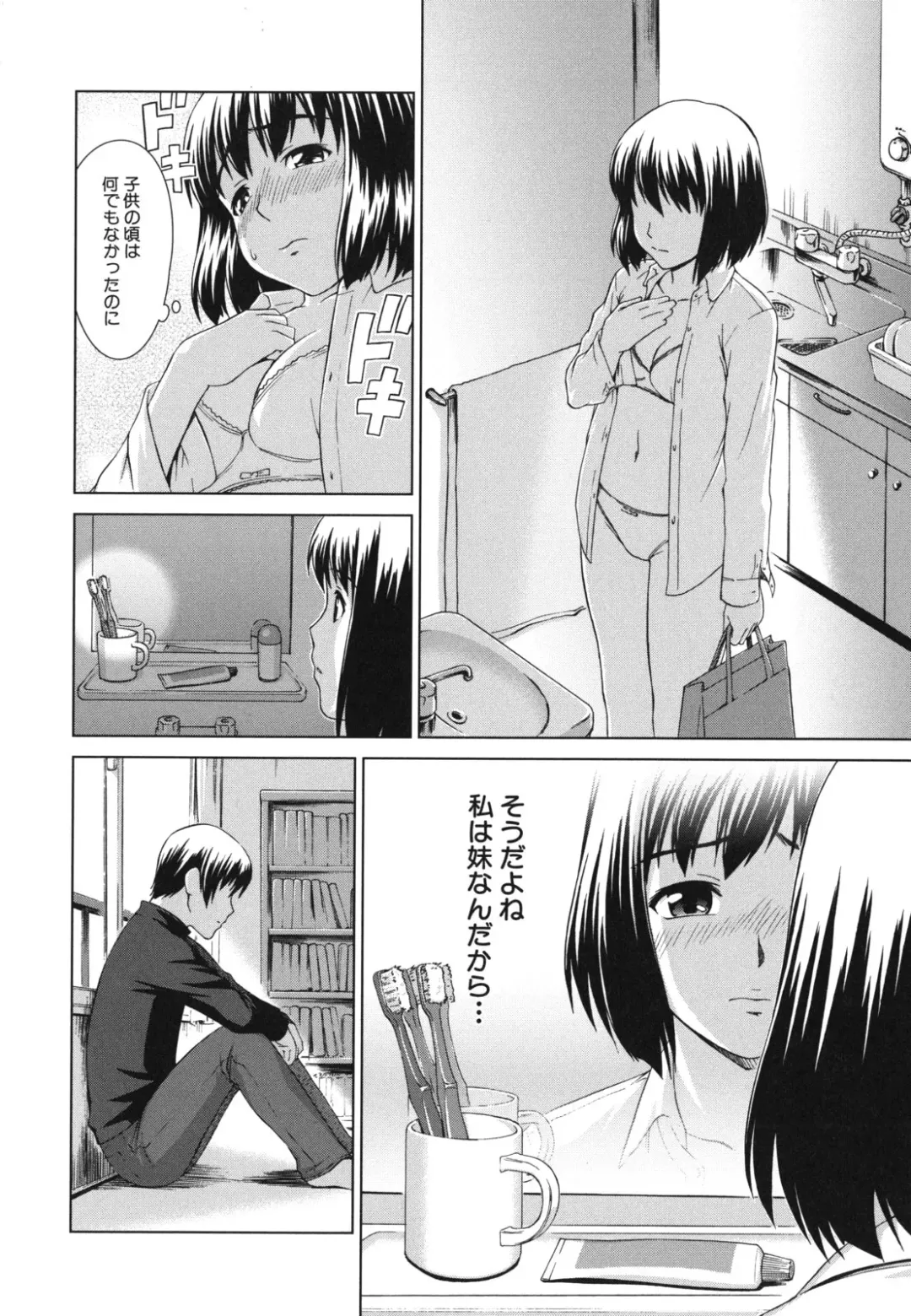 [Shinogi A-suke] Shoujo no Iroha Fhentai - Page 147