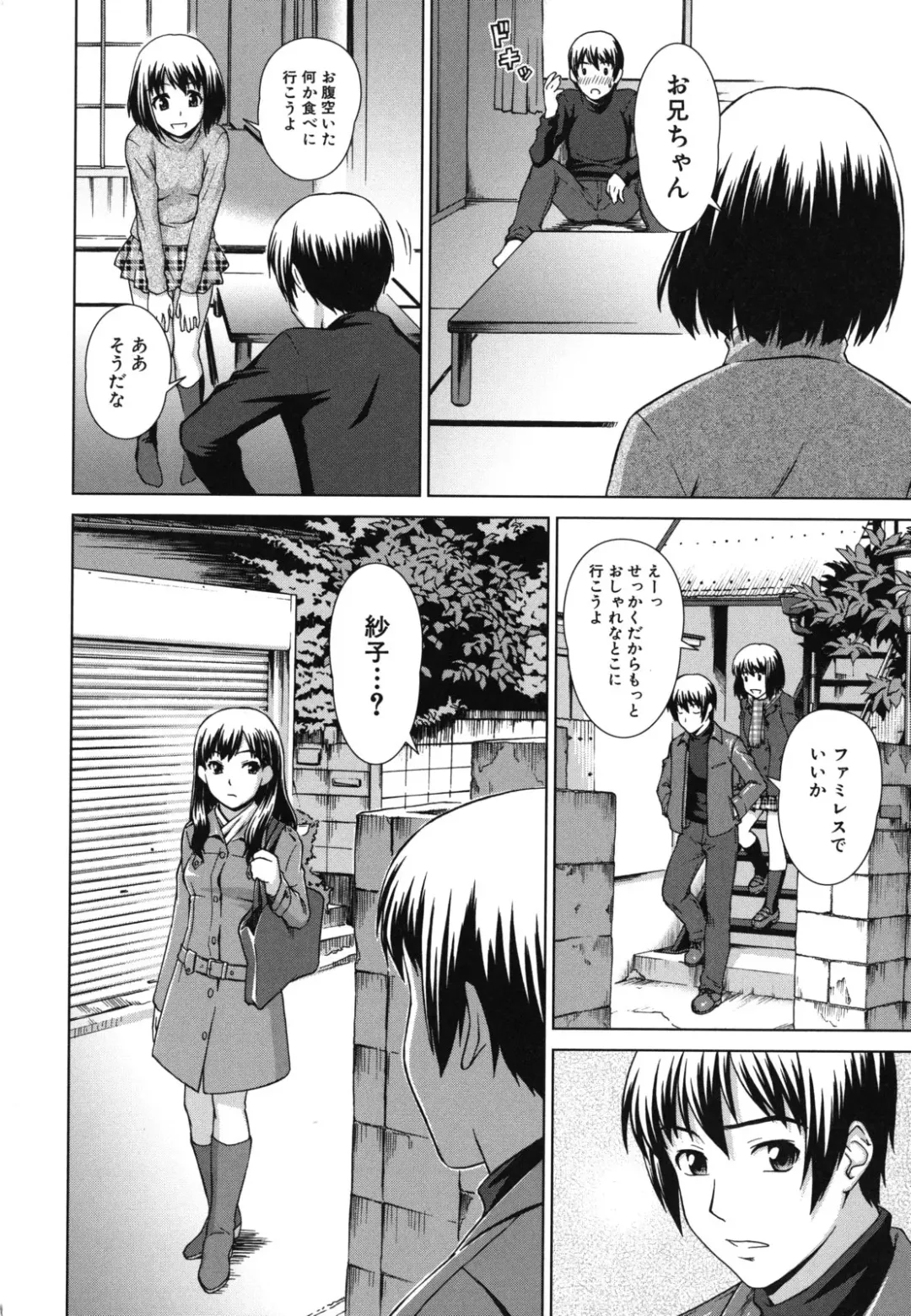 [Shinogi A-suke] Shoujo no Iroha Fhentai - Page 149