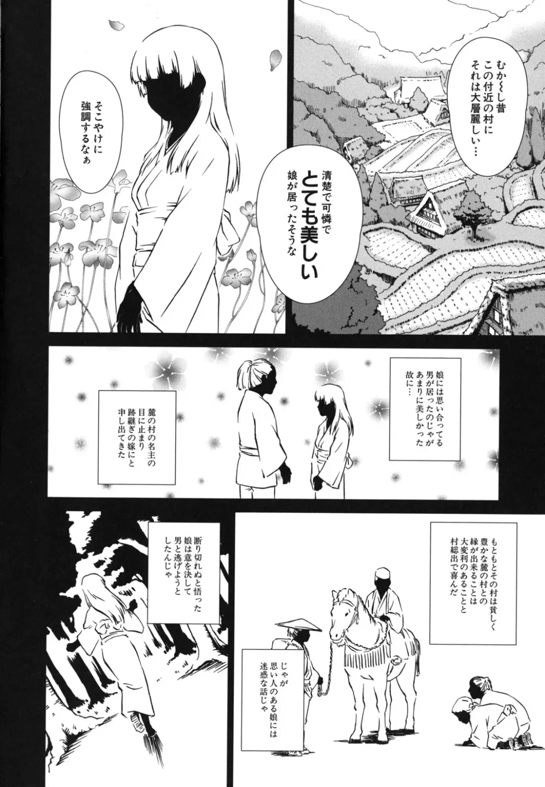 [Shinogi A-suke] Shoujo no Iroha Fhentai - Page 15