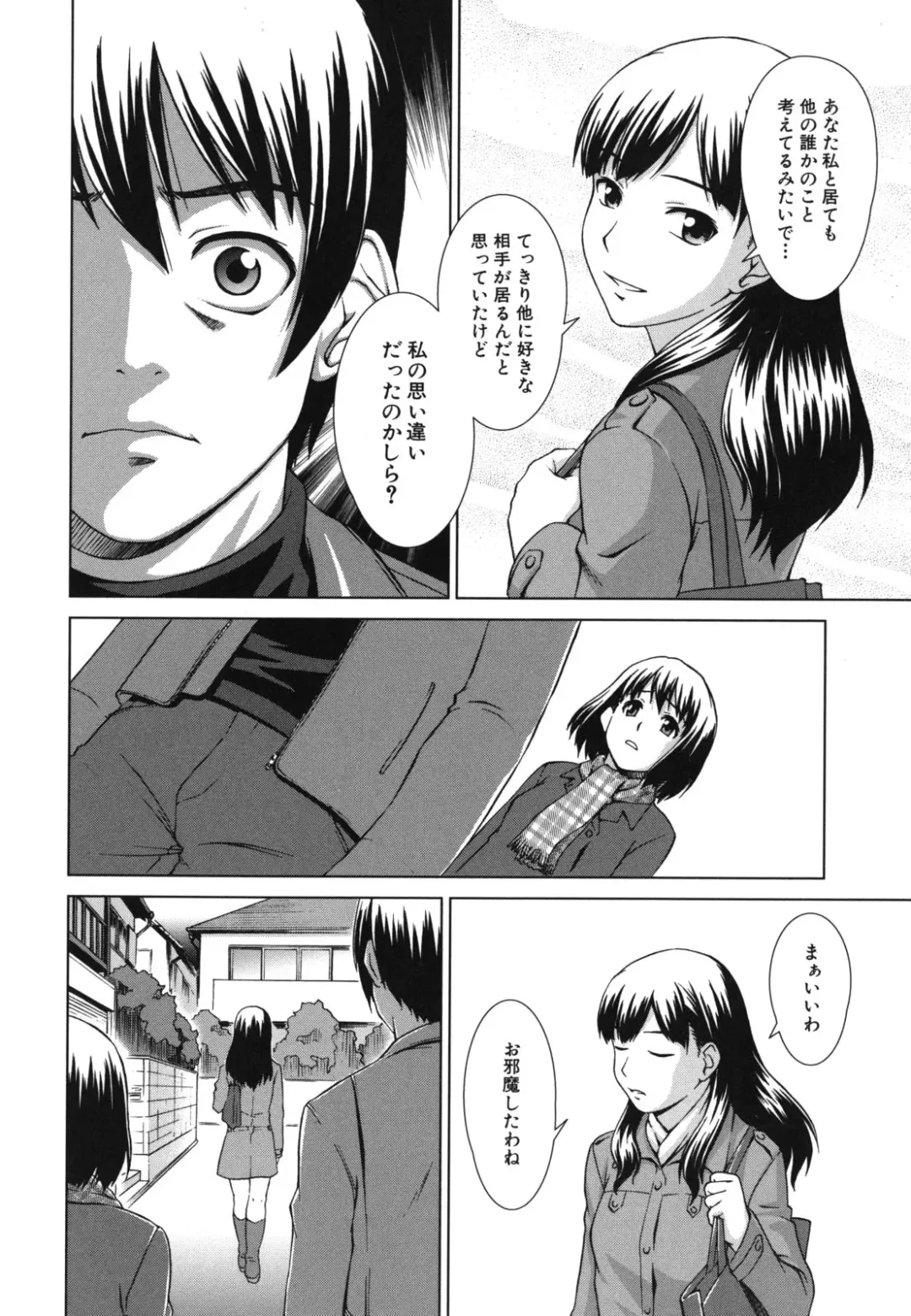 [Shinogi A-suke] Shoujo no Iroha Fhentai - Page 151