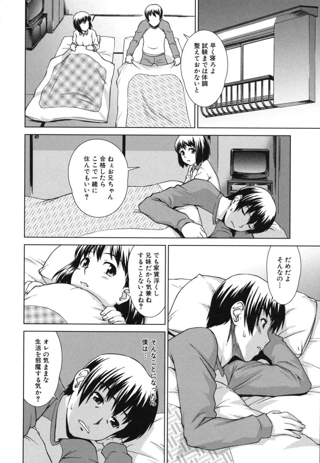 [Shinogi A-suke] Shoujo no Iroha Fhentai - Page 153