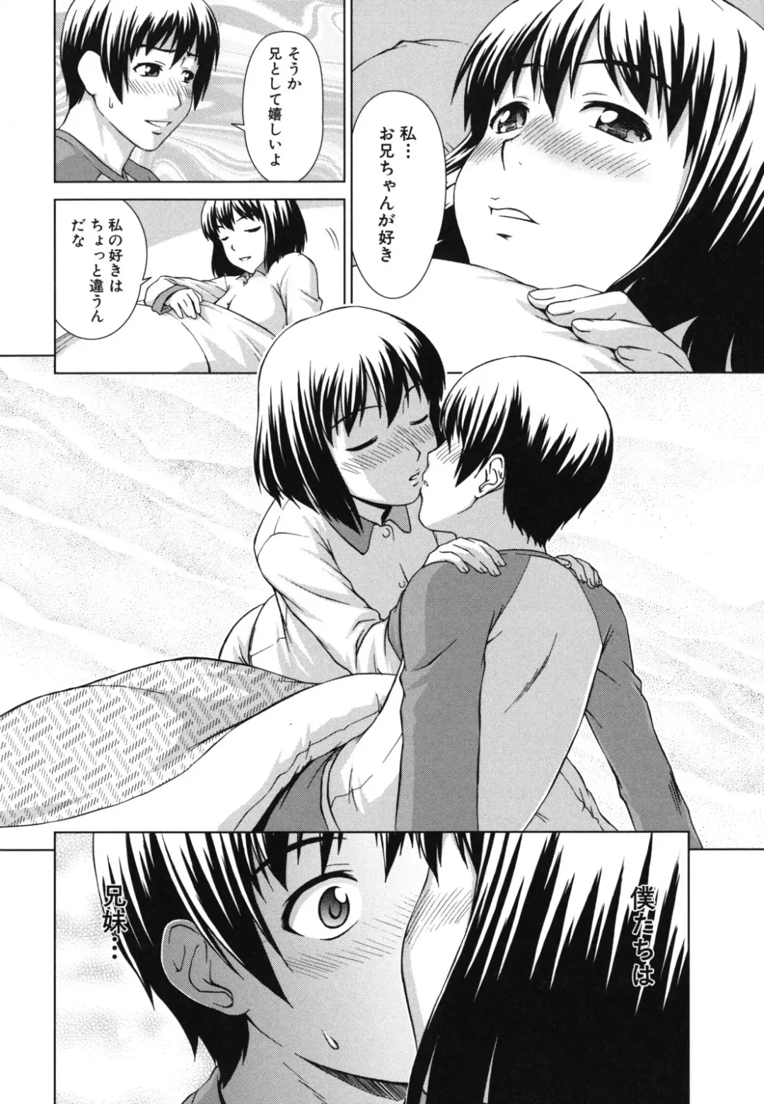 [Shinogi A-suke] Shoujo no Iroha Fhentai - Page 155