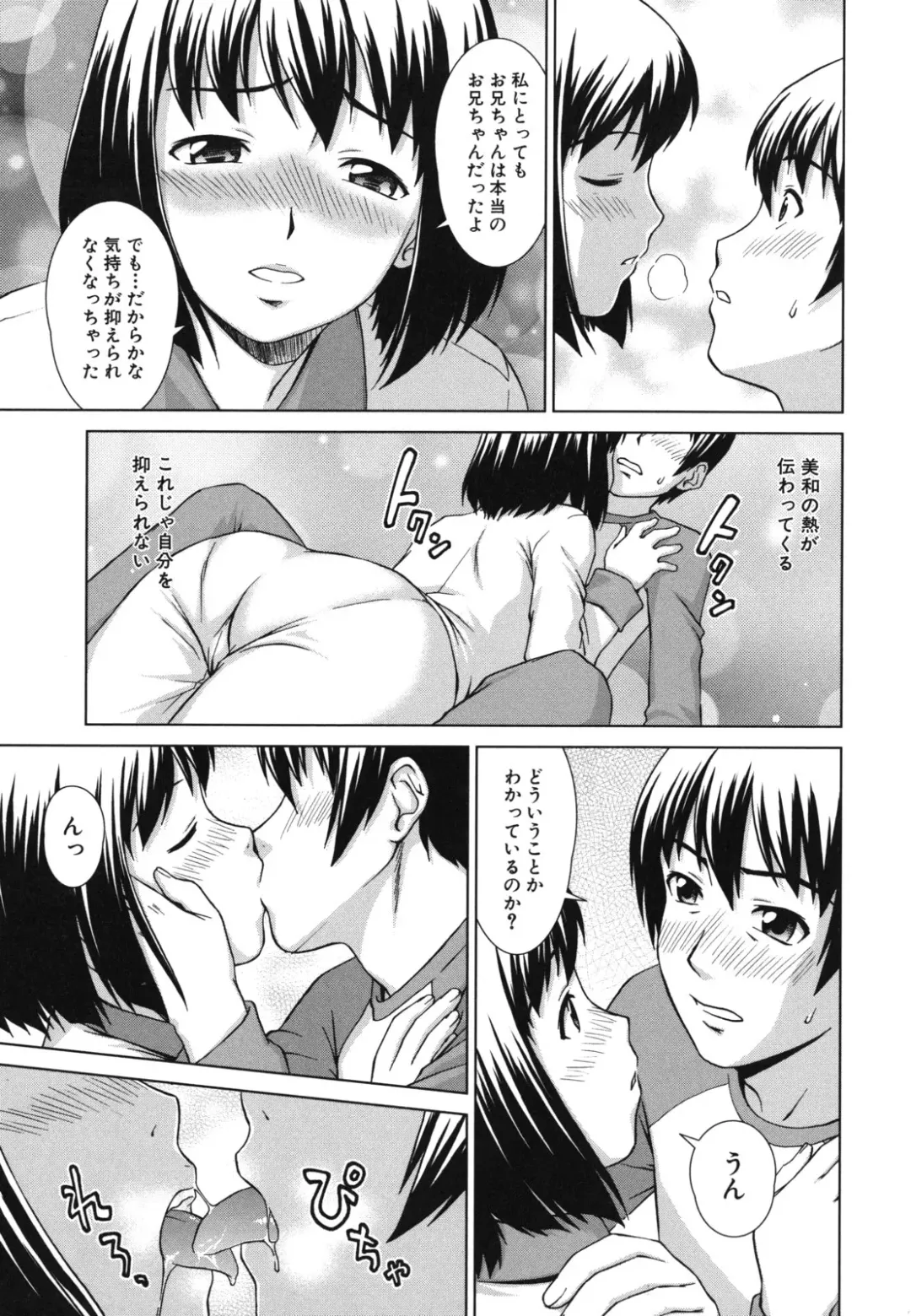 [Shinogi A-suke] Shoujo no Iroha Fhentai - Page 156