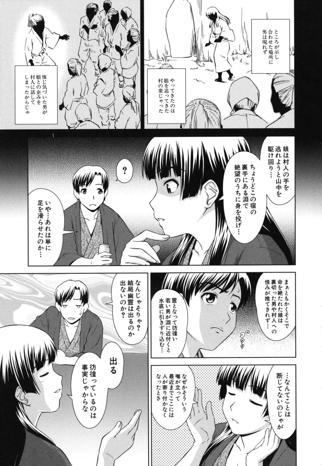 [Shinogi A-suke] Shoujo no Iroha Fhentai - Page 16