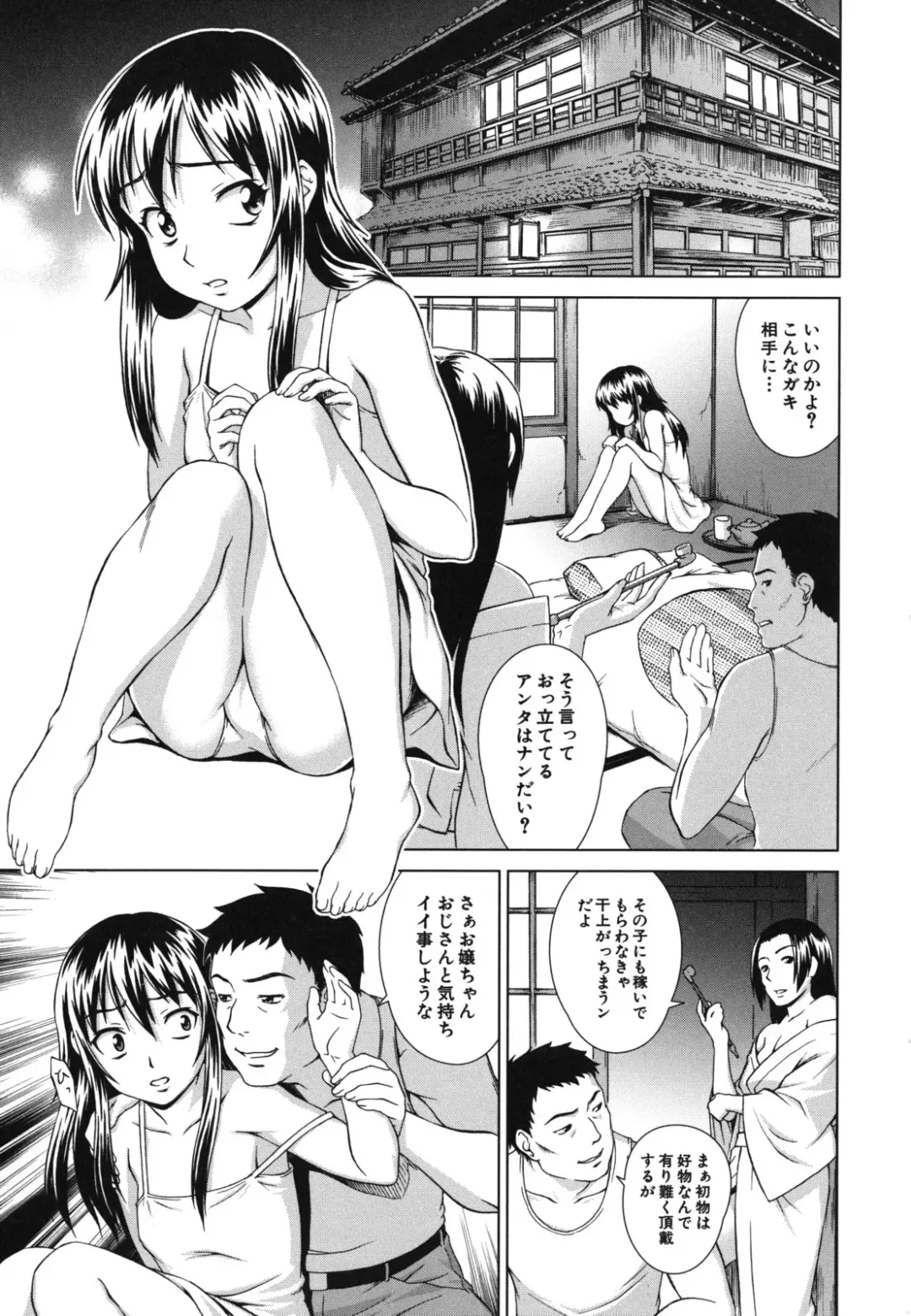 [Shinogi A-suke] Shoujo no Iroha Fhentai - Page 168