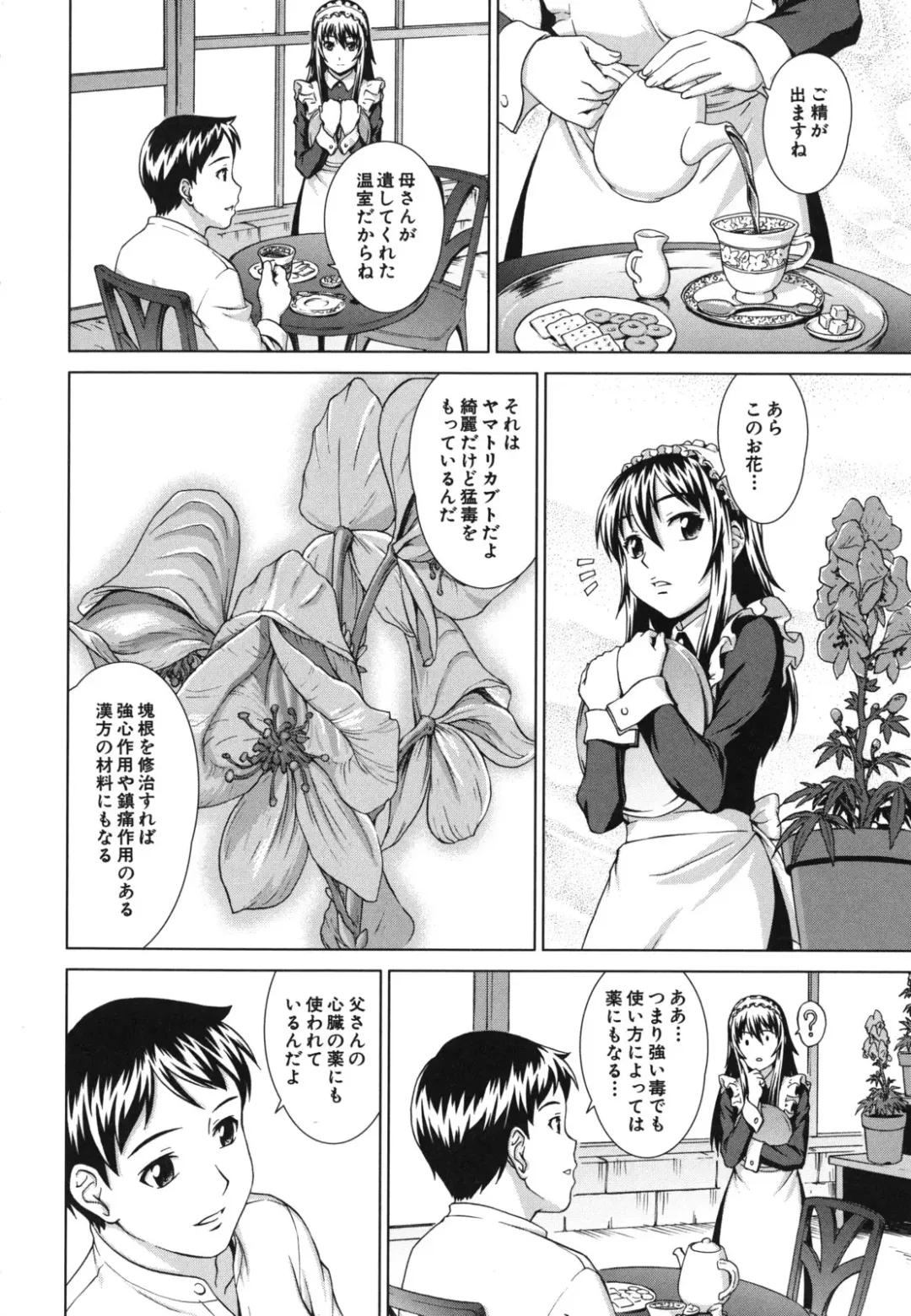 [Shinogi A-suke] Shoujo no Iroha Fhentai - Page 171