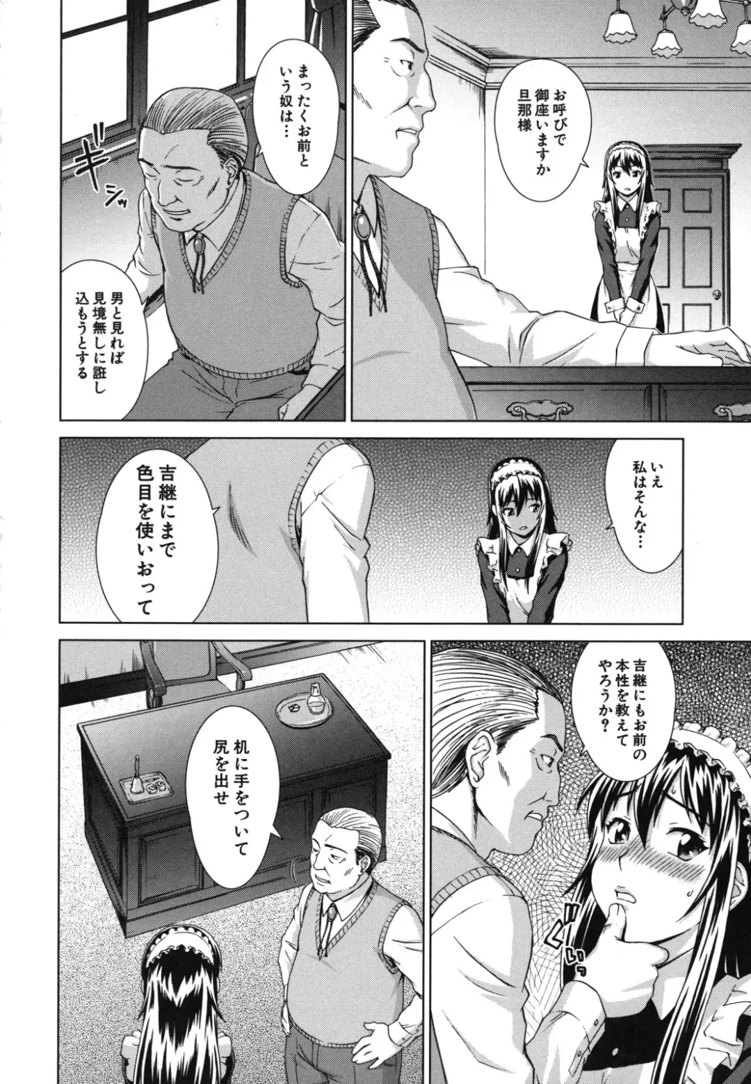 [Shinogi A-suke] Shoujo no Iroha Fhentai - Page 173