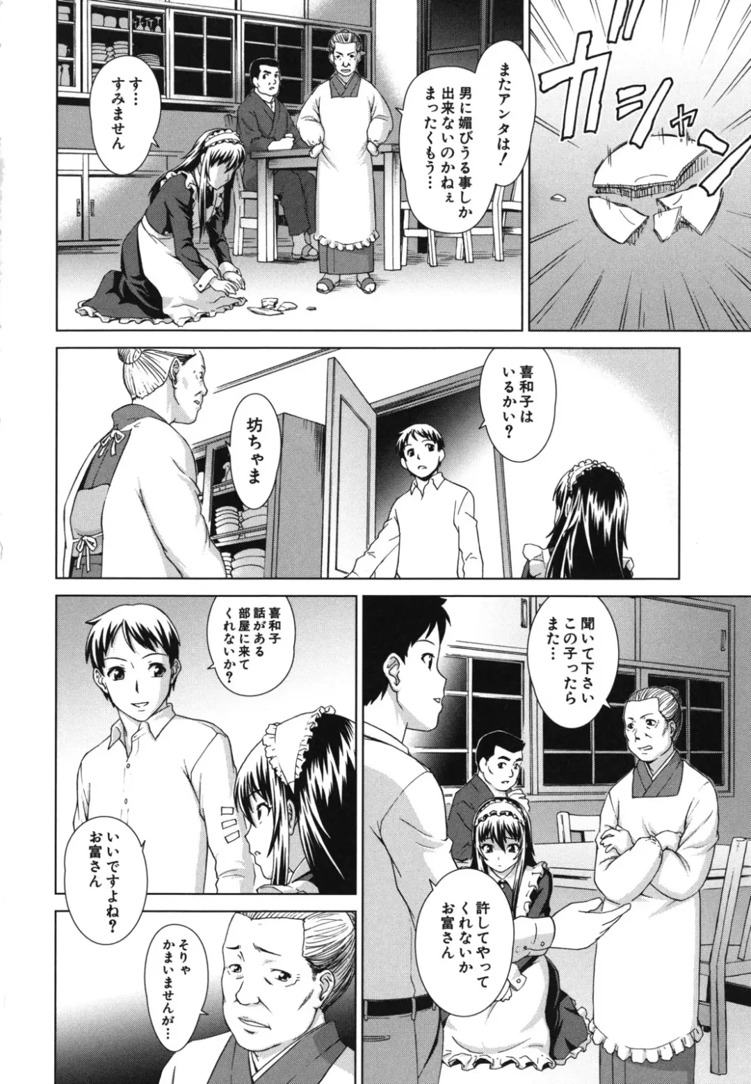 [Shinogi A-suke] Shoujo no Iroha Fhentai - Page 183