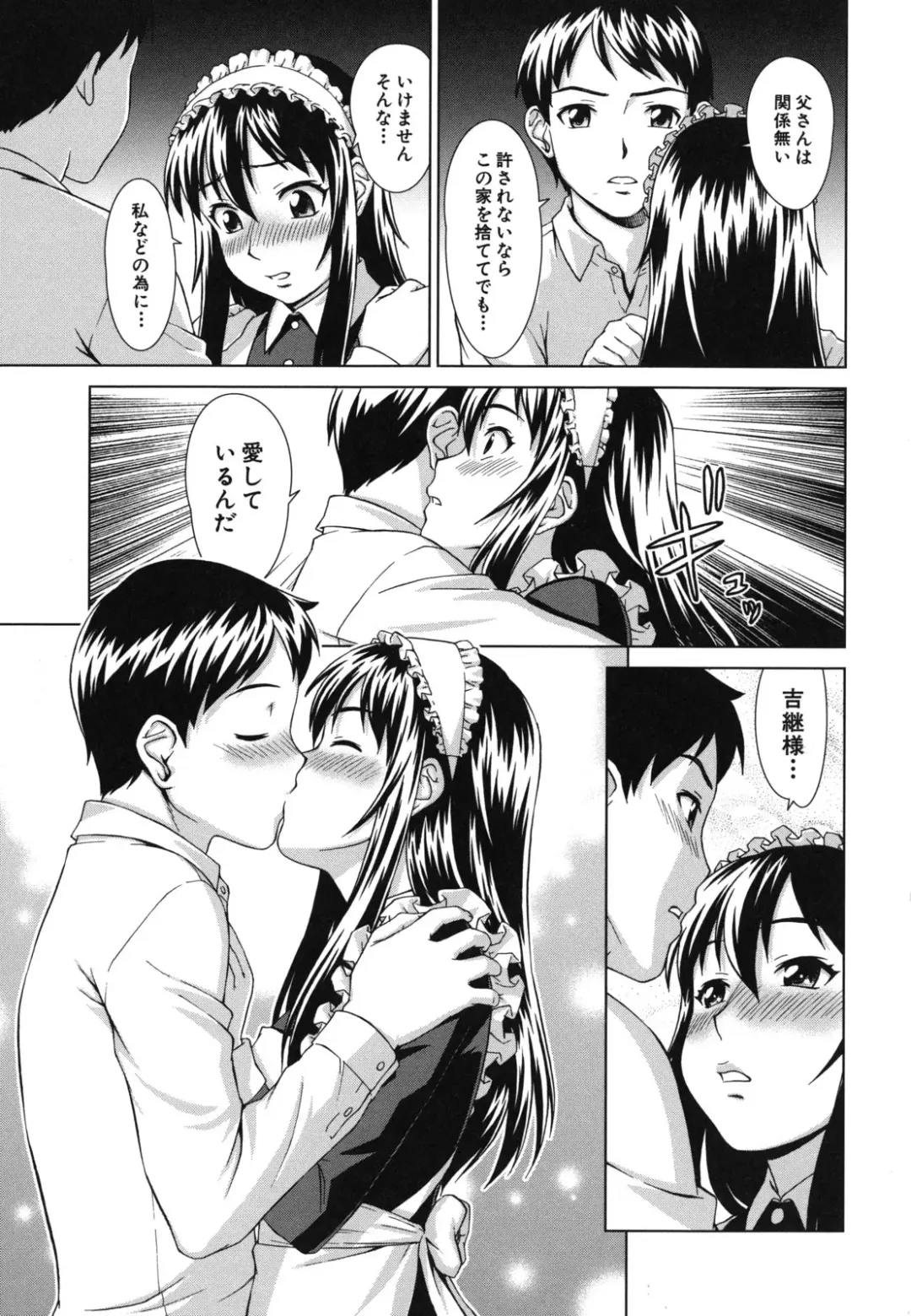 [Shinogi A-suke] Shoujo no Iroha Fhentai - Page 186