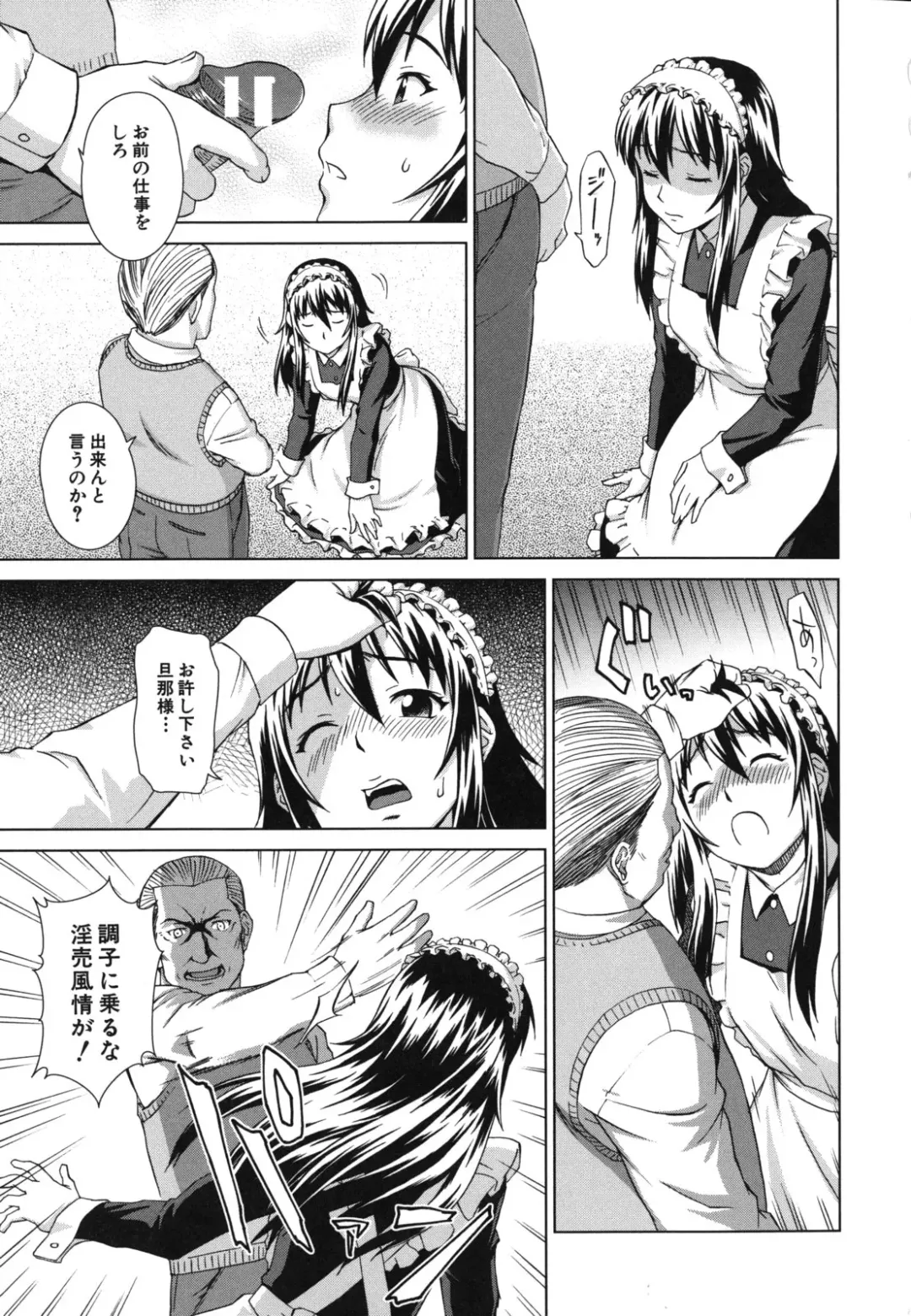 [Shinogi A-suke] Shoujo no Iroha Fhentai - Page 198