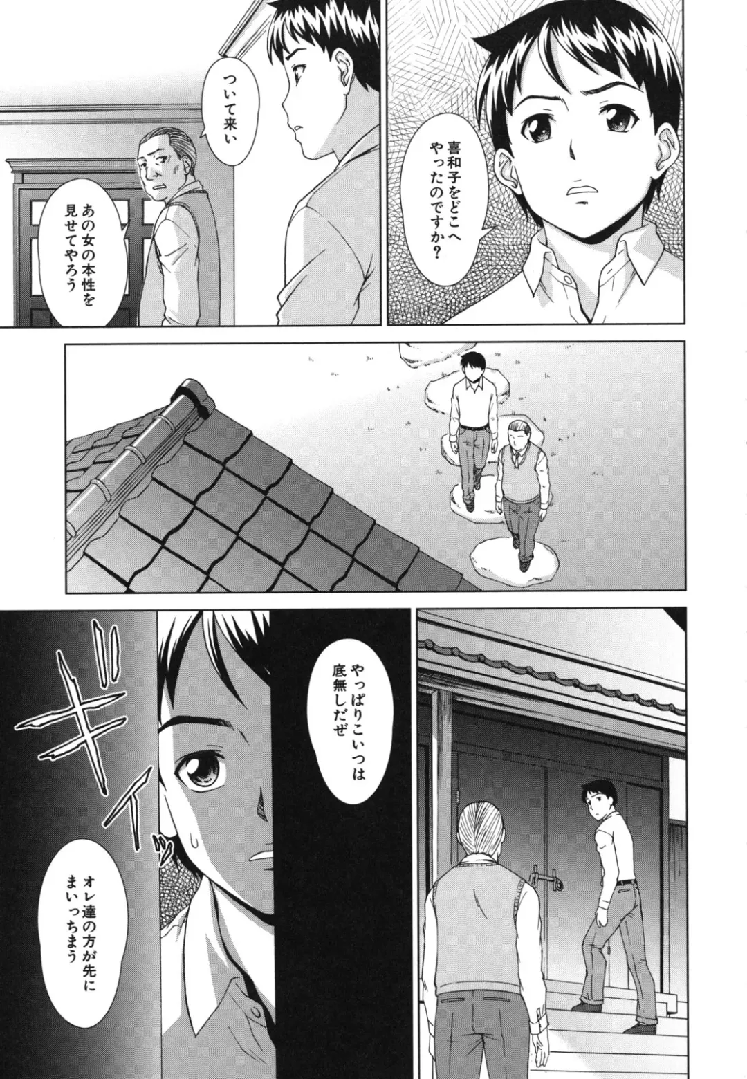 [Shinogi A-suke] Shoujo no Iroha Fhentai - Page 208