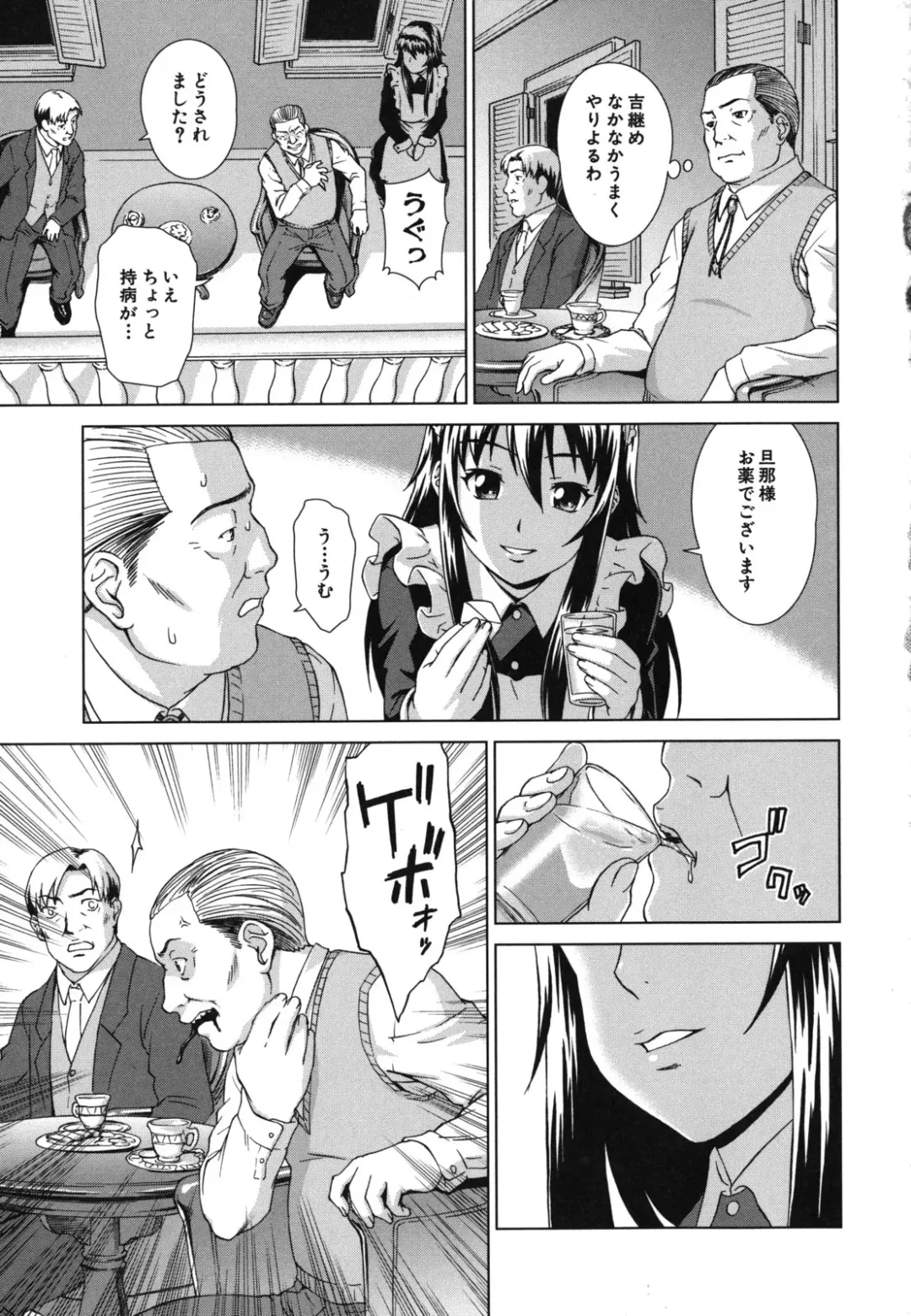 [Shinogi A-suke] Shoujo no Iroha Fhentai - Page 214