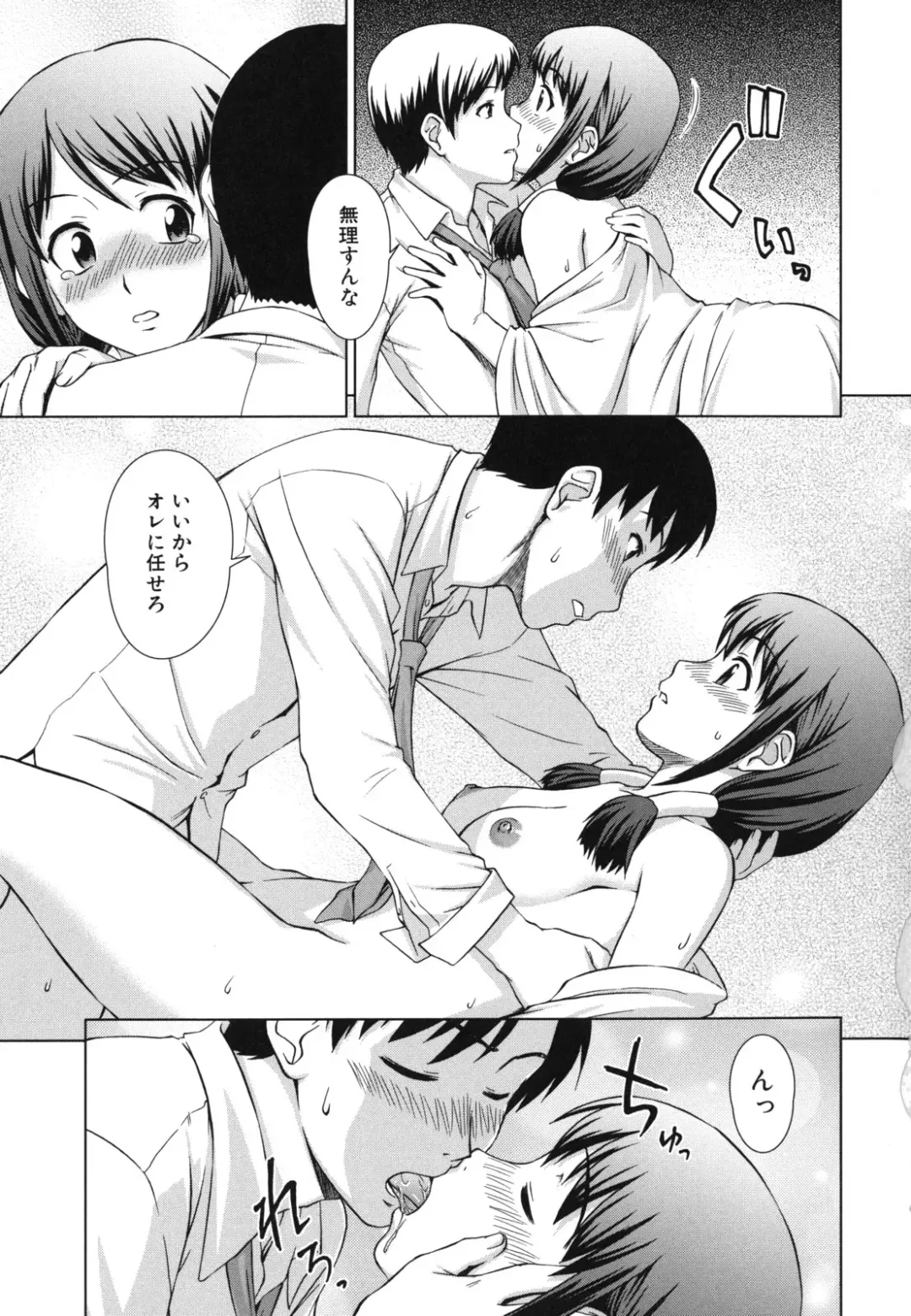 [Shinogi A-suke] Shoujo no Iroha Fhentai - Page 48